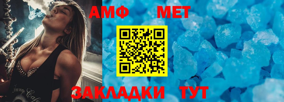 АМФ  АМФЕТАМИН 98%  Вход с VPN  Уссурийск 