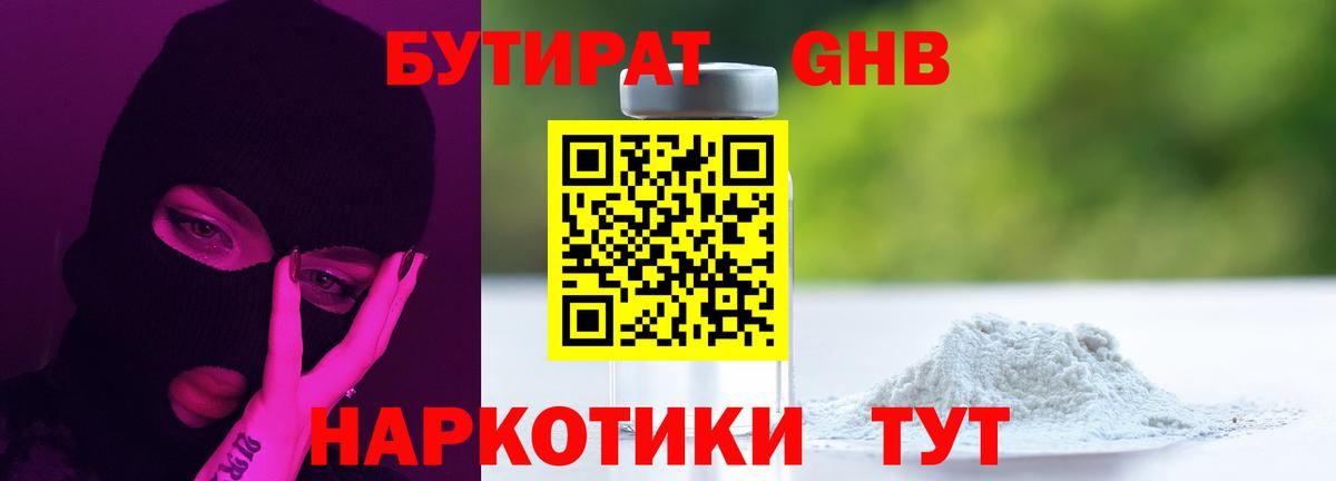 БУТИРАТ оксана  Вход с VPN  Уссурийск 