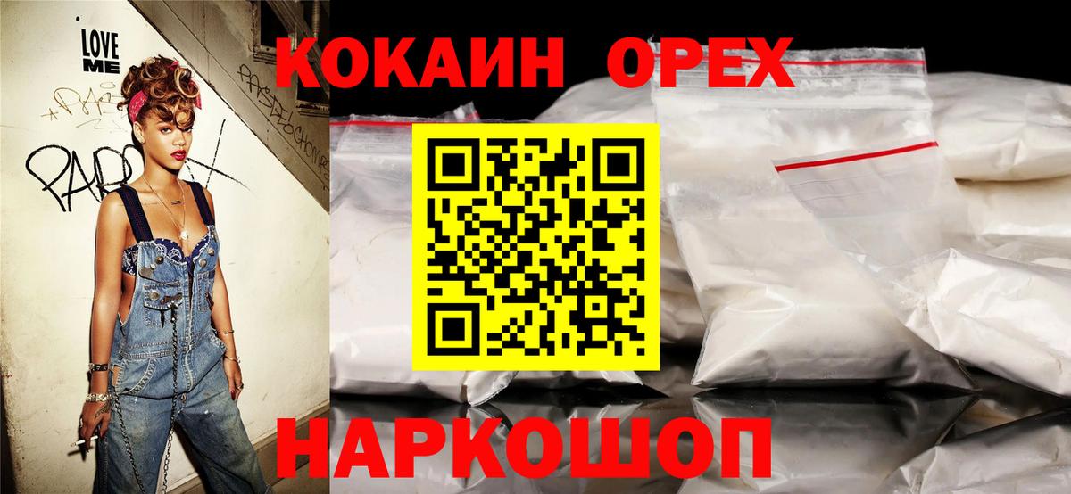 COCAIN Fish Scale  Вход с VPN  Уссурийск 