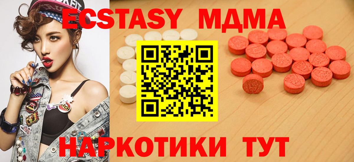 ЭКСТАЗИ mix  что такое   Уссурийск  Экстази  Ecstasy Дубай  Вход с VPN 