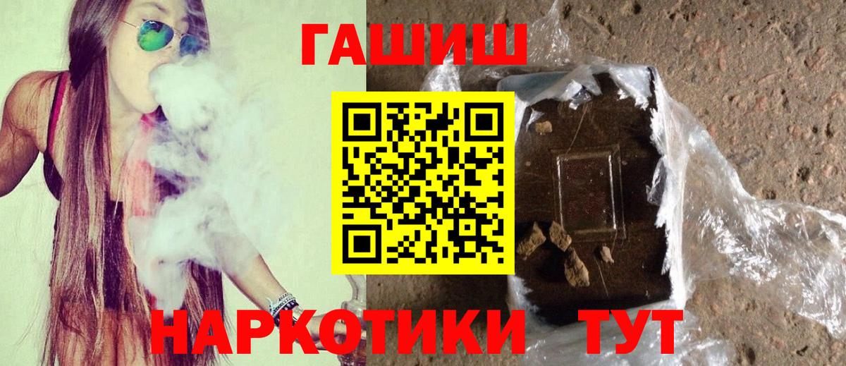 Уссурийск  ГАШИШ Изолятор  Вход с VPN  ГАШ  ГАШИШ гашик 