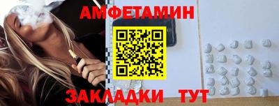 амфетамин Мариинск