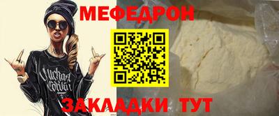 мефедрон Малгобек