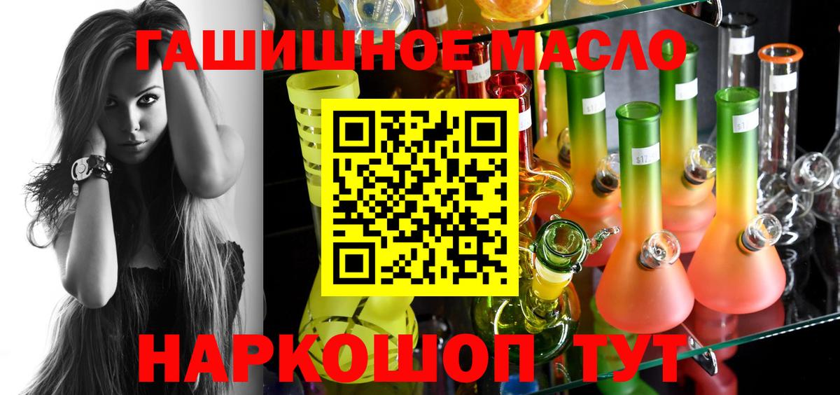 ТГК жижа  Дистиллят ТГК концентрат  Вход с VPN  Уссурийск 