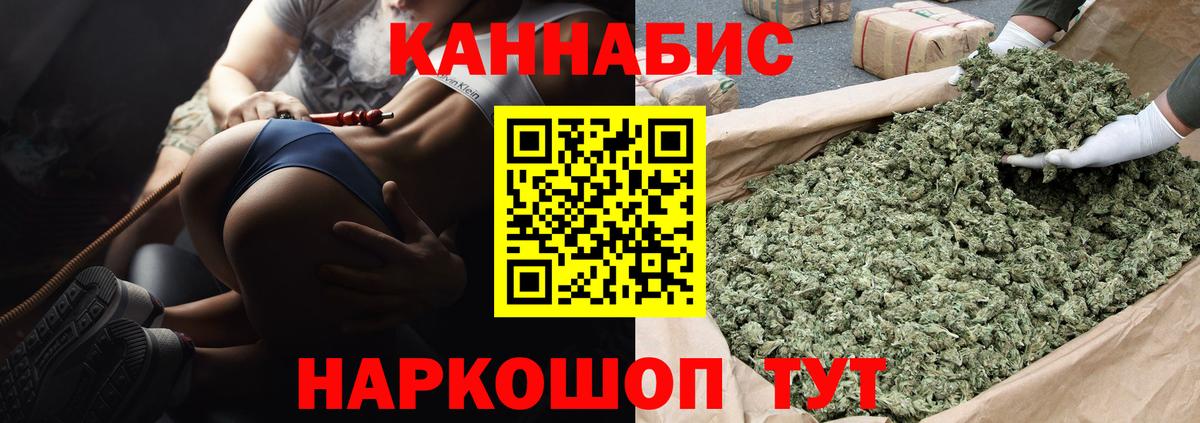 Бошки Шишки VHQ  Шишки марихуана гибрид  Бошки Шишки MAZAR  Вход с VPN  Уссурийск 